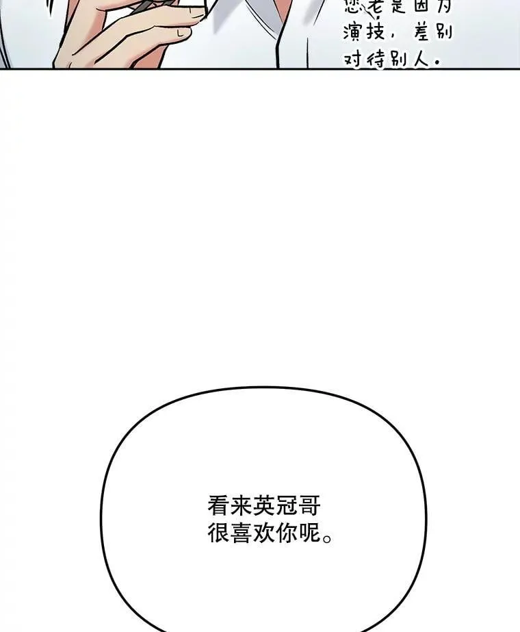 86.金英冠的赞赏32