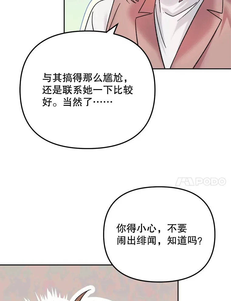 66.杀青之后36