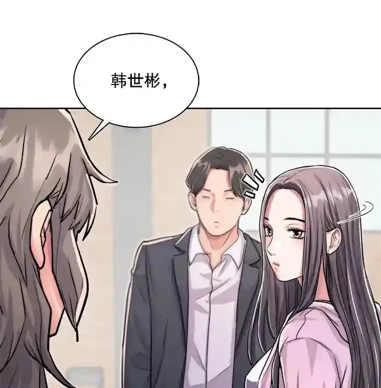 22.韩世彬的报复2