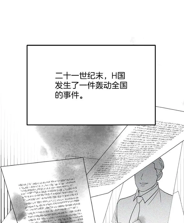 89.韩世彬绯闻缠身0
