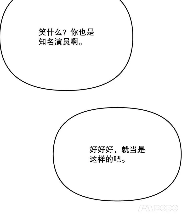 84.与由美对戏93