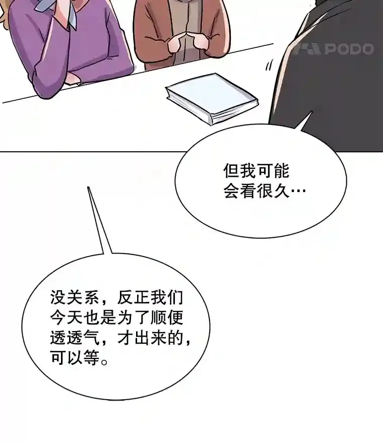 33.和编剧见面98