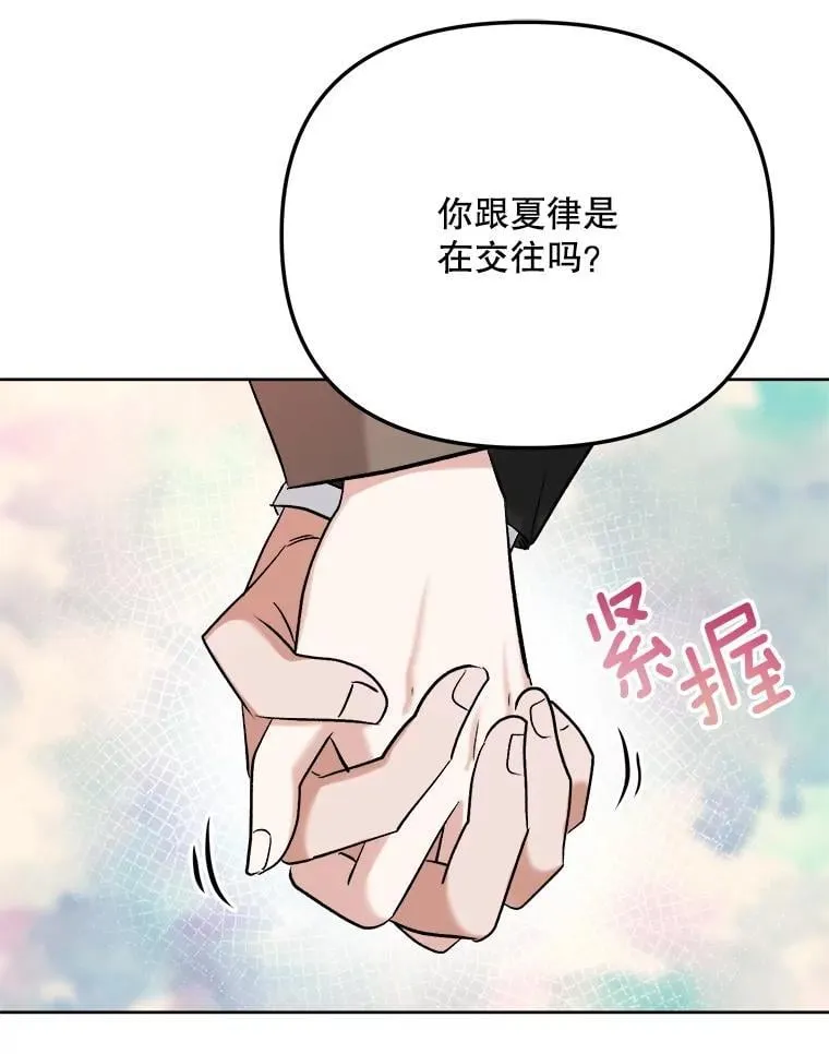 82.夏律的吻戏82