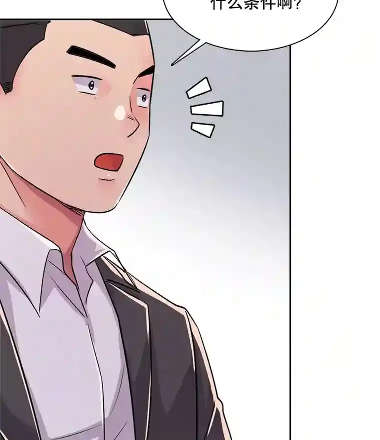 44.投资难题73