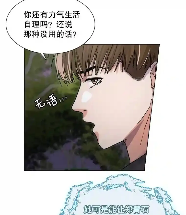 14.拒绝青百53