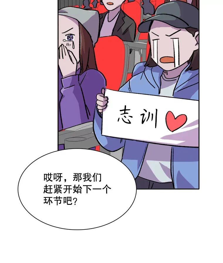 59.粉丝见面会84