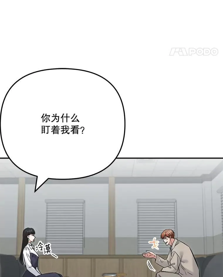 87.任冬天的心思97