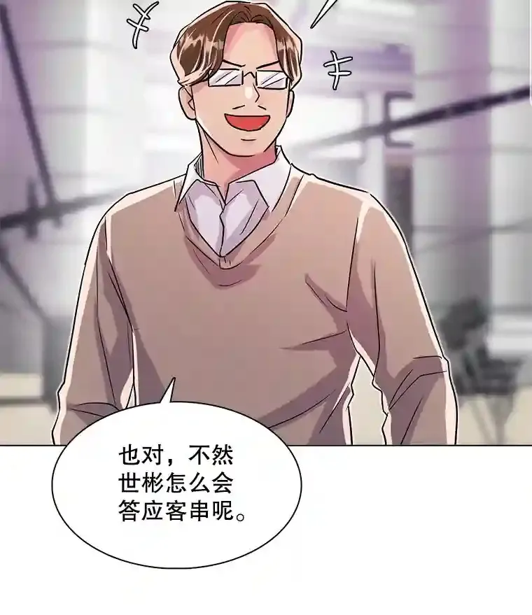 38.意外的才能89