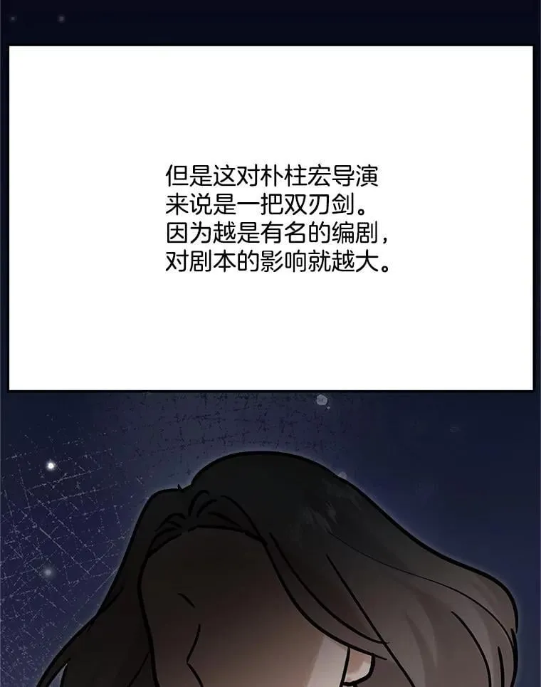 96.和导演见面116