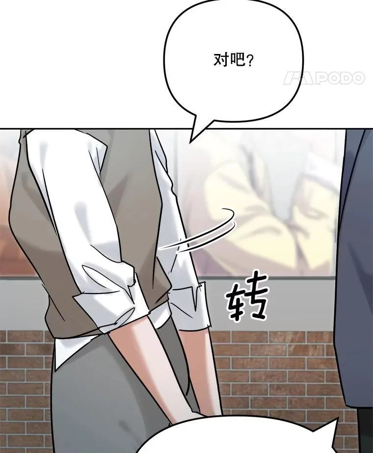 98.和老板的谈话86
