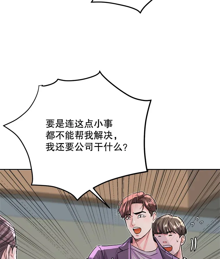 54.道歉64