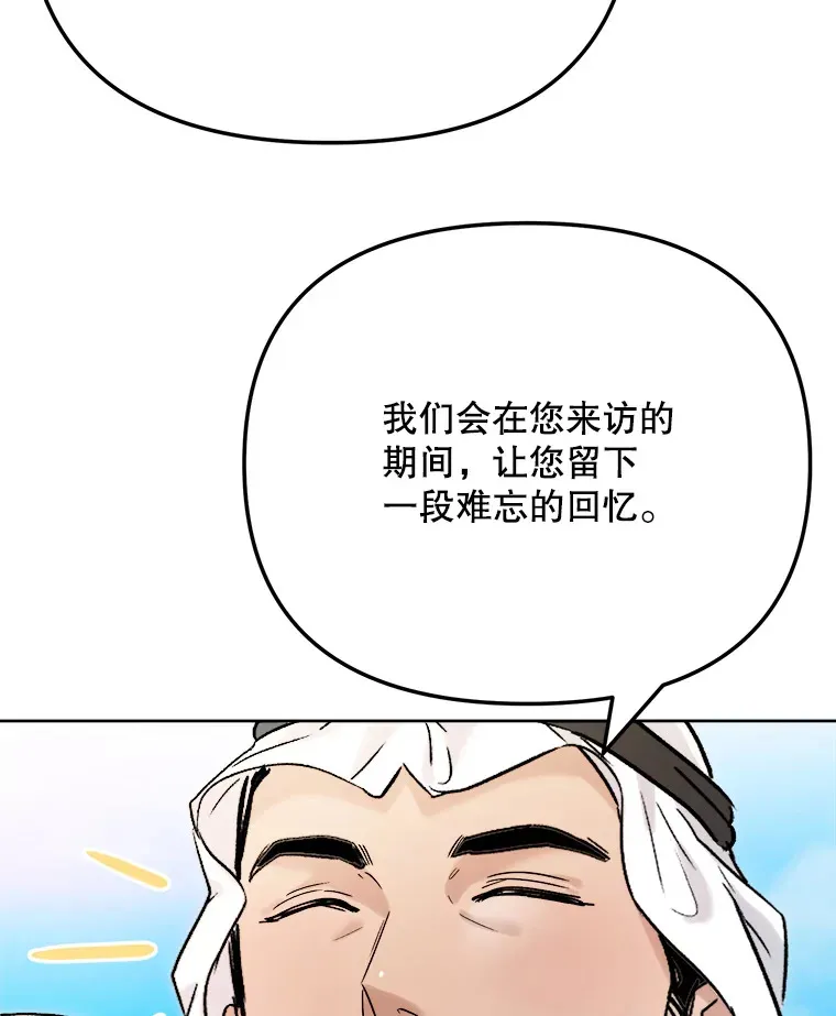 79.A国的盛情款待69