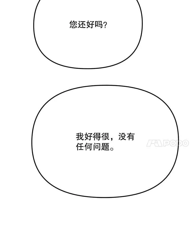 88.隐瞒病情55