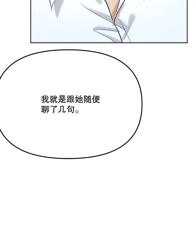 87.任冬天的心思124