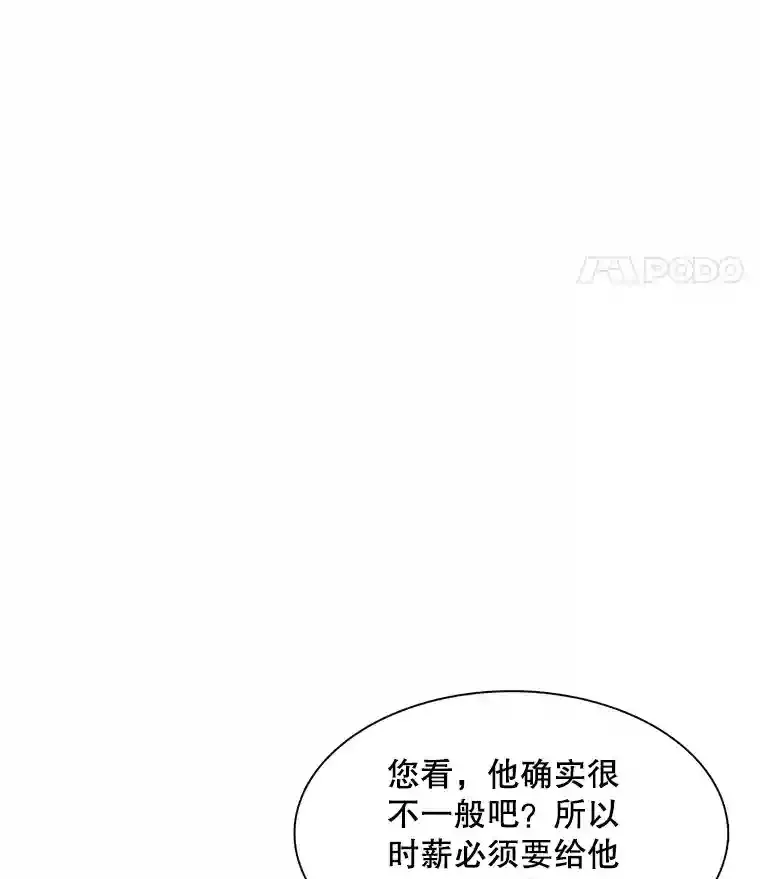 5.初见老板47