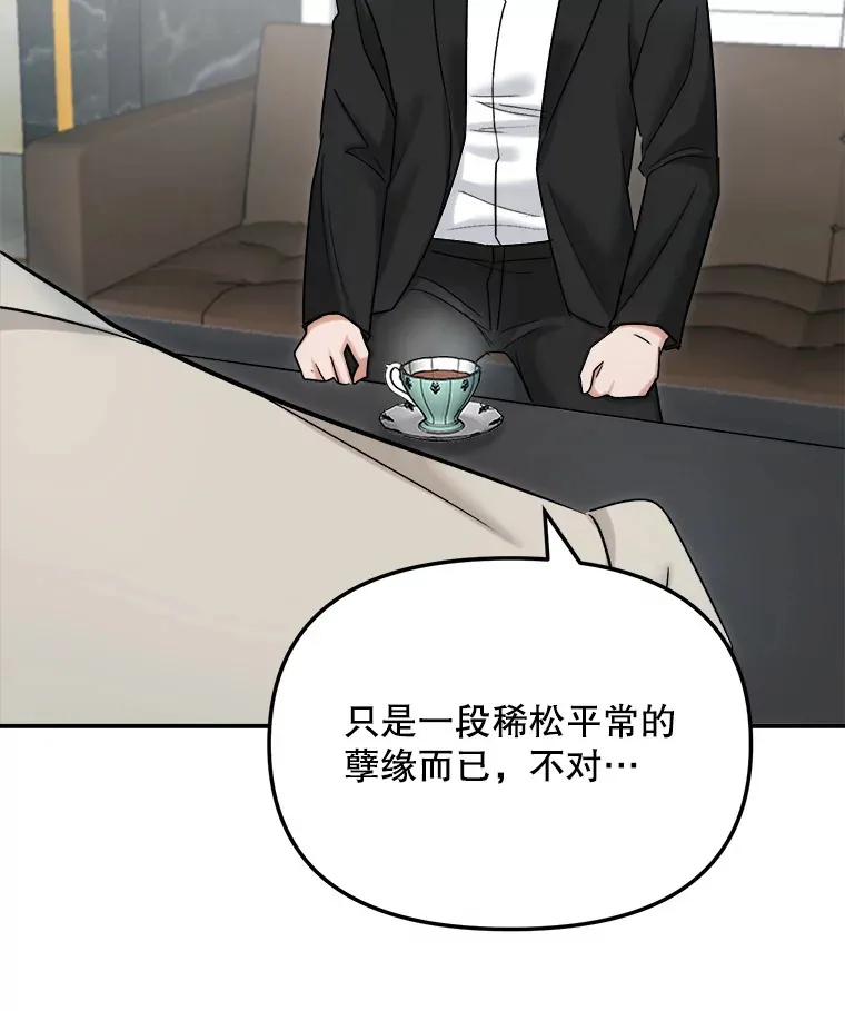 77.偶遇任忠时89