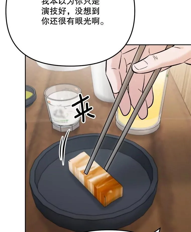 86.金英冠的赞赏65