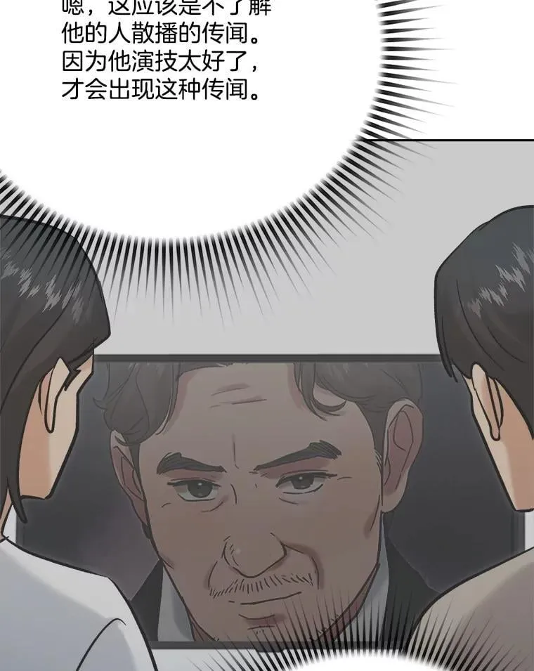 99.《星之影》拍摄18