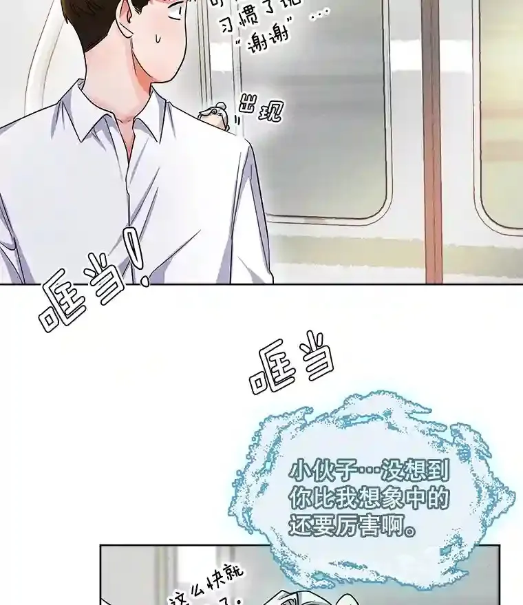 3.改变自己38