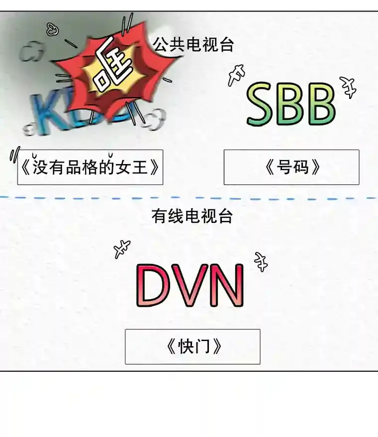37.恶评38