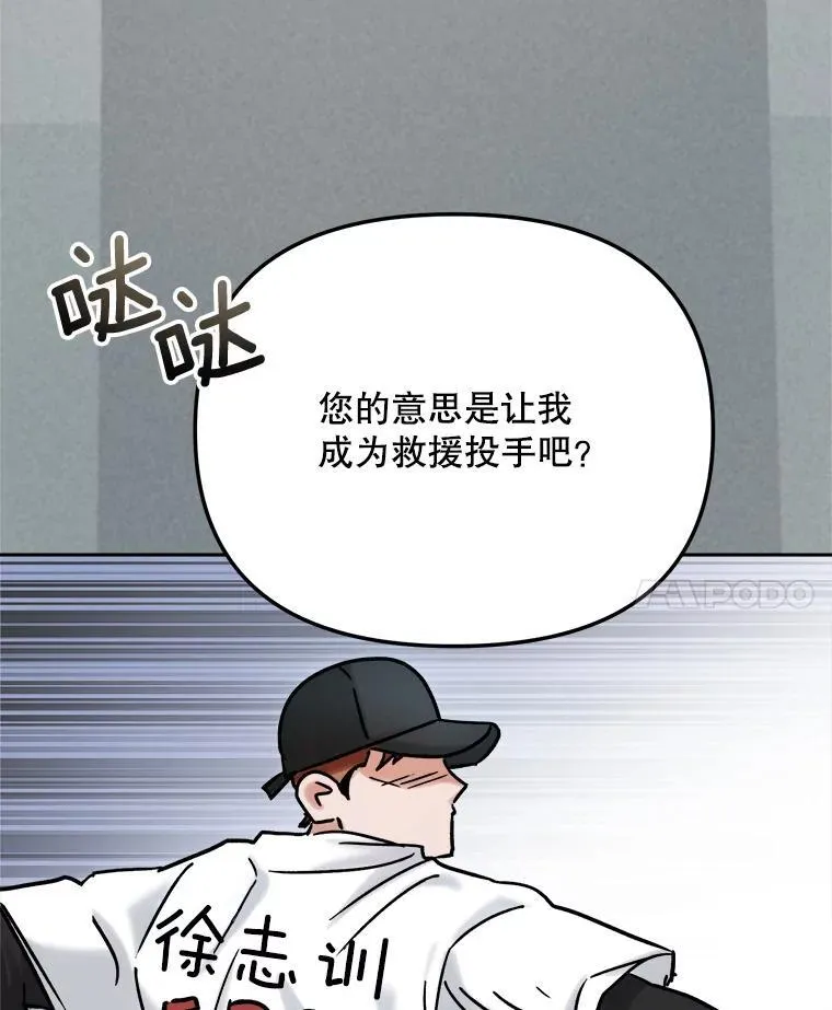 98.和老板的谈话68
