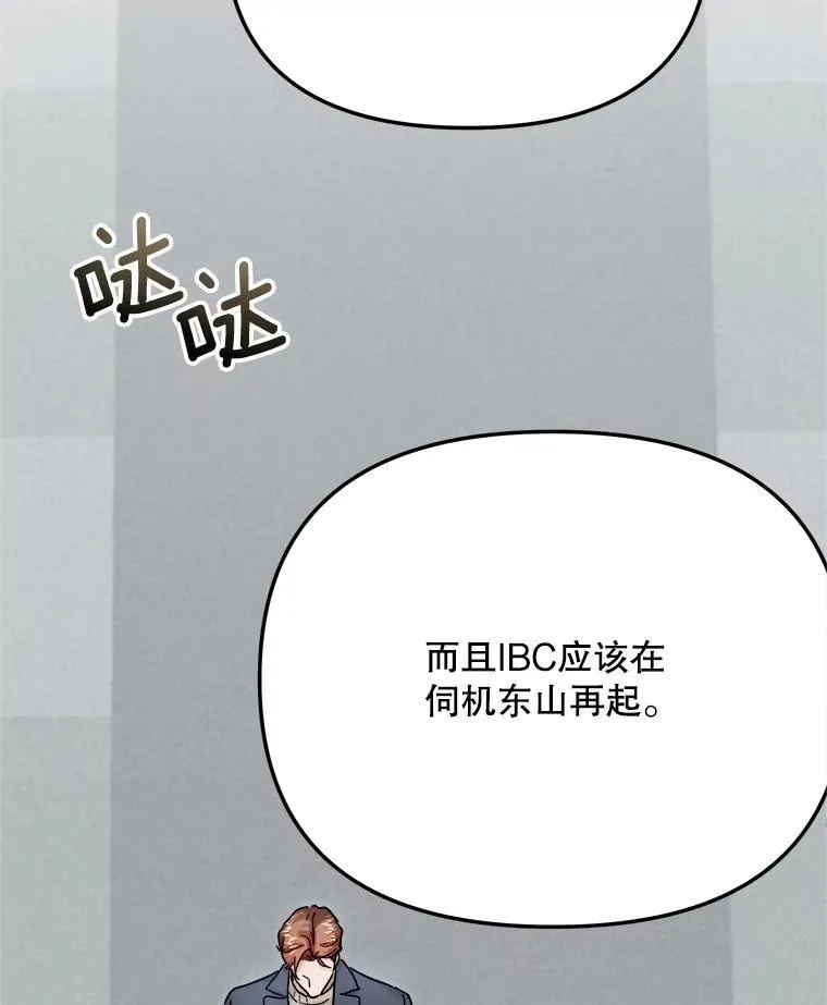 98.和老板的谈话66