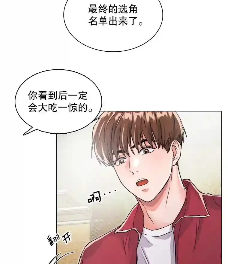 20.同行的挑衅46
