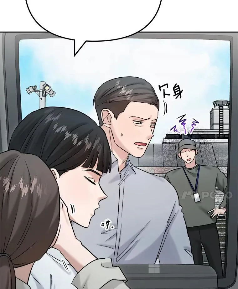 87.任冬天的心思13