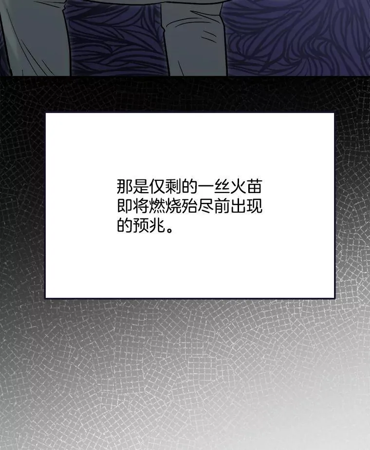 88.隐瞒病情42