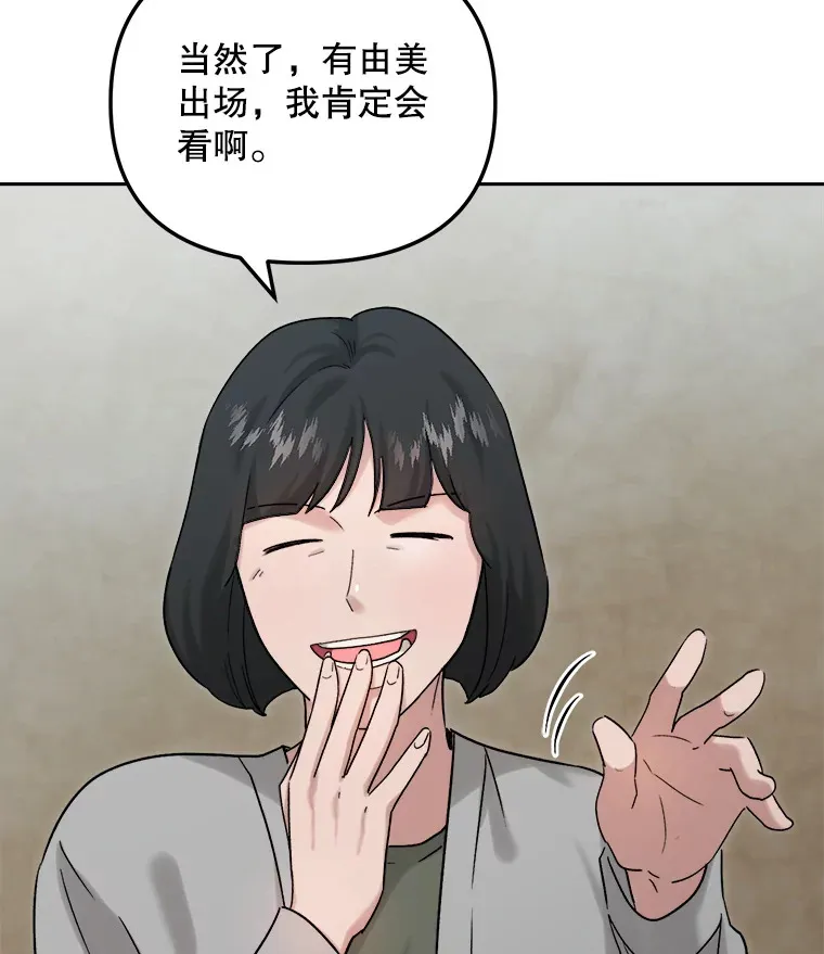 75.由美的加入4