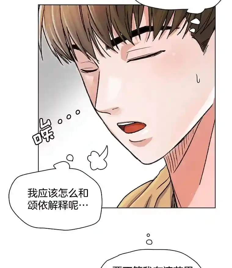 20.同行的挑衅101
