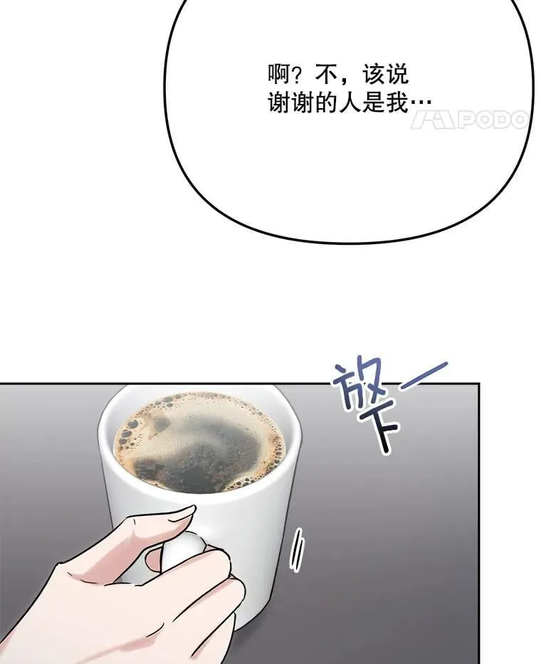 97.尹彩媛的私心52
