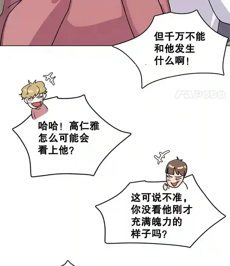 13.发现端倪60