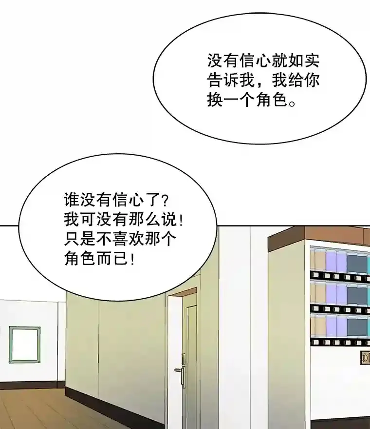 7.出糗的演员79