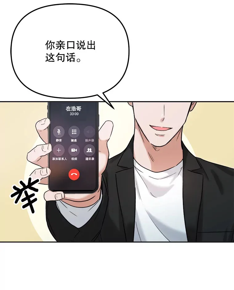 73.揭发咸基俊32