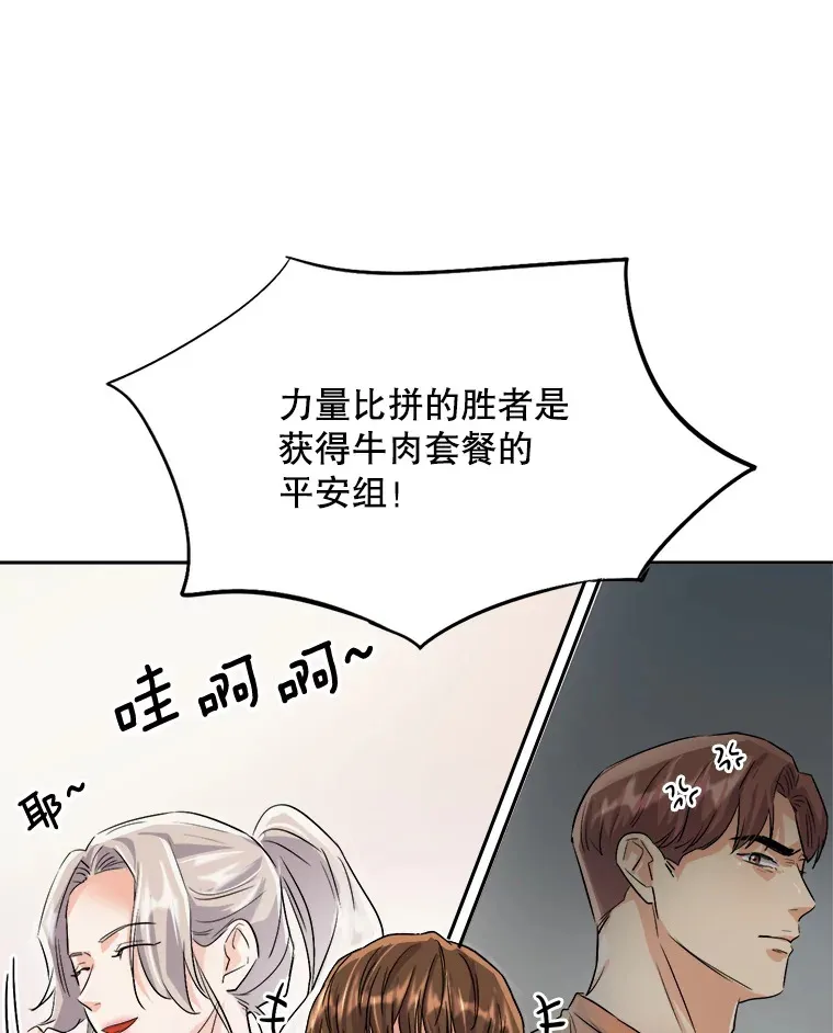 58.综艺“首秀”（3）43