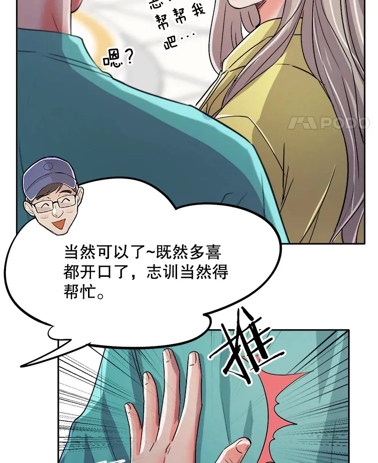 57.综艺“首秀”（2）39