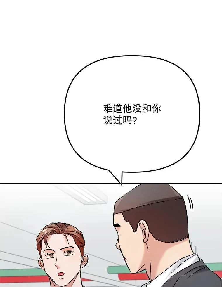 98.和老板的谈话32