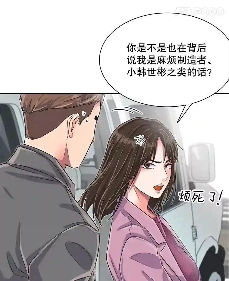 46.《死亡理论》剧本围读48