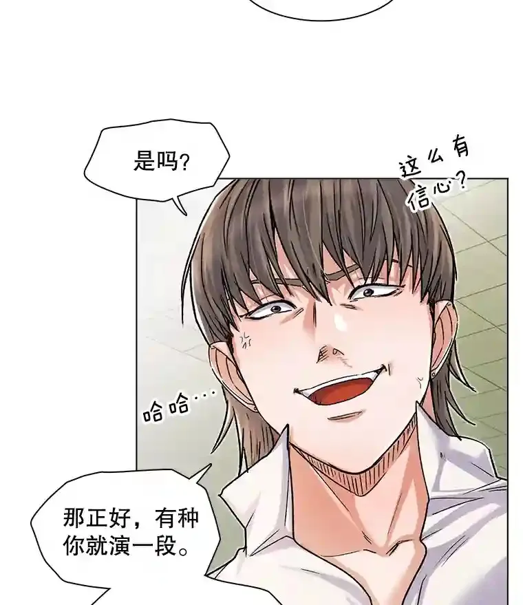 8.二次试镜38