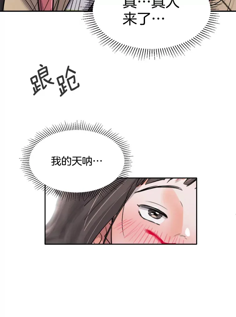 59.粉丝见面会33