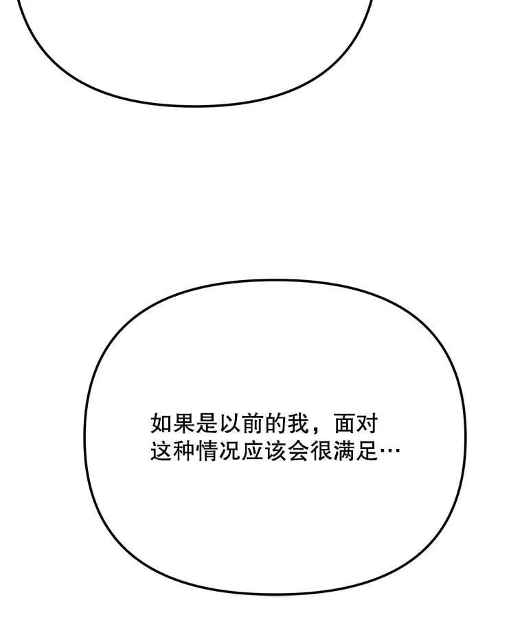 97.尹彩媛的私心82