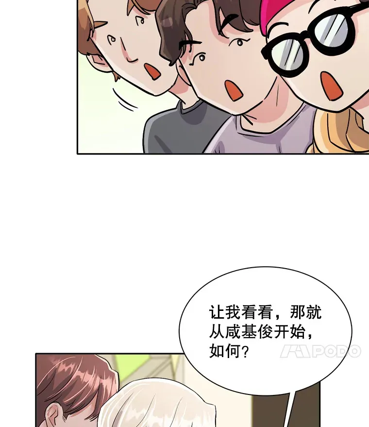57.综艺“首秀”（2）28