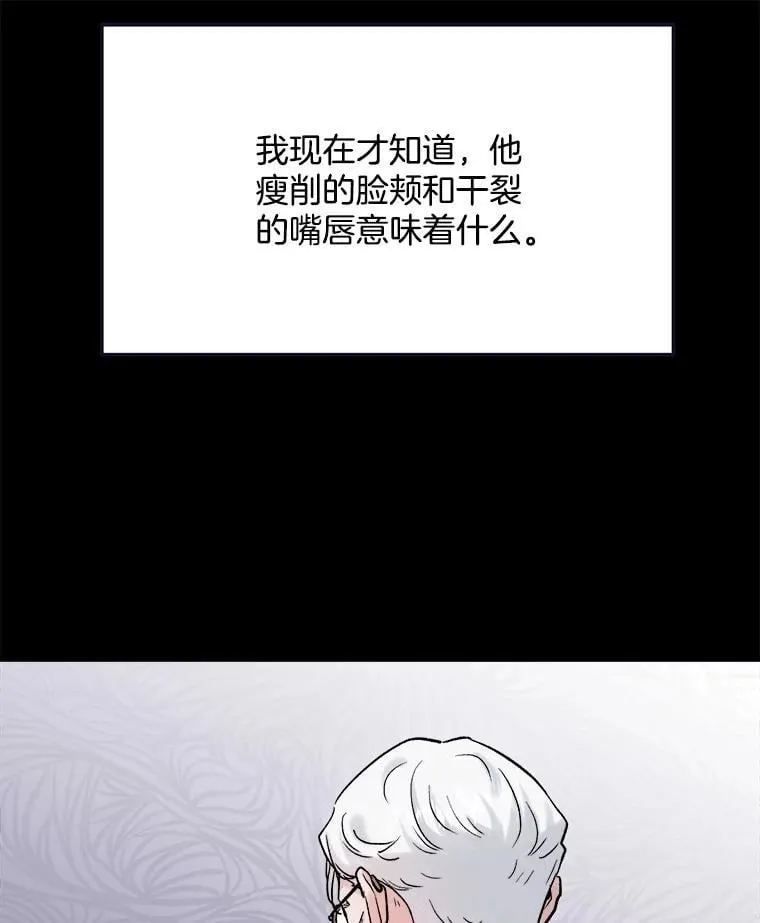 88.隐瞒病情40