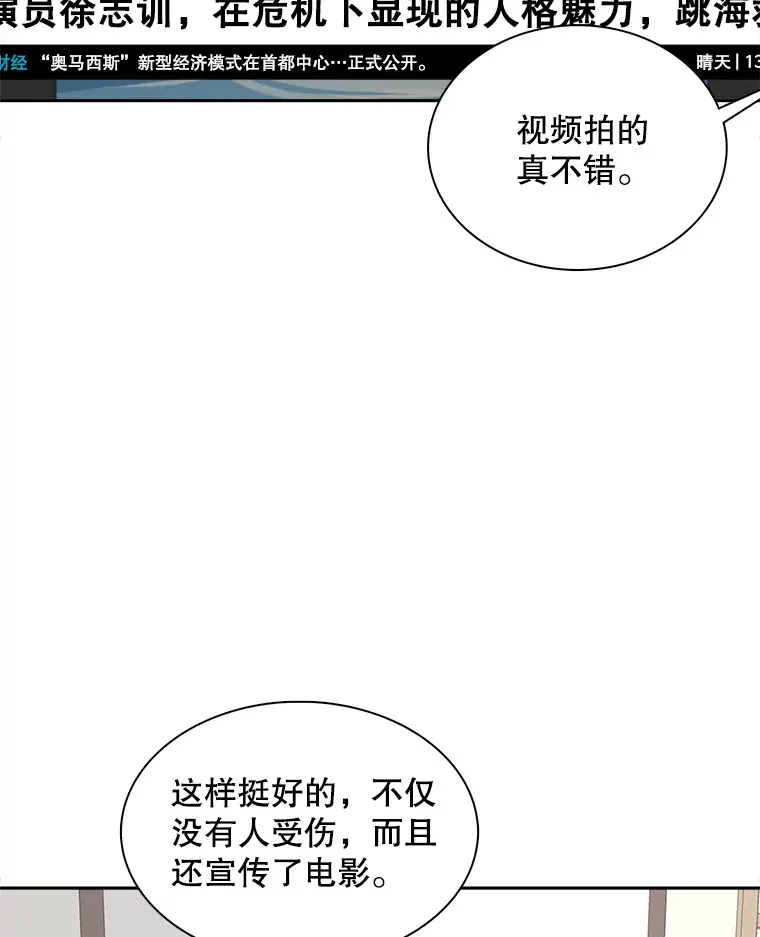 48.跳海救人118