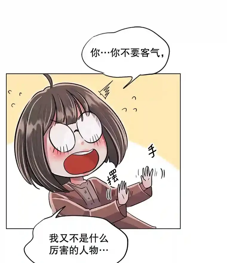 33.和编剧见面67