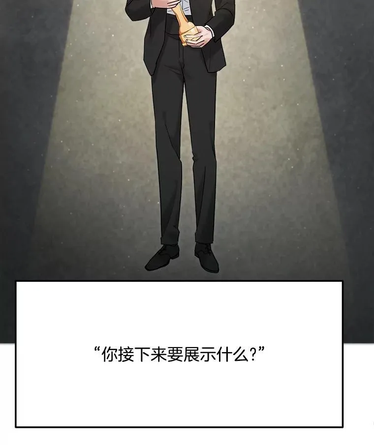 97.尹彩媛的私心115