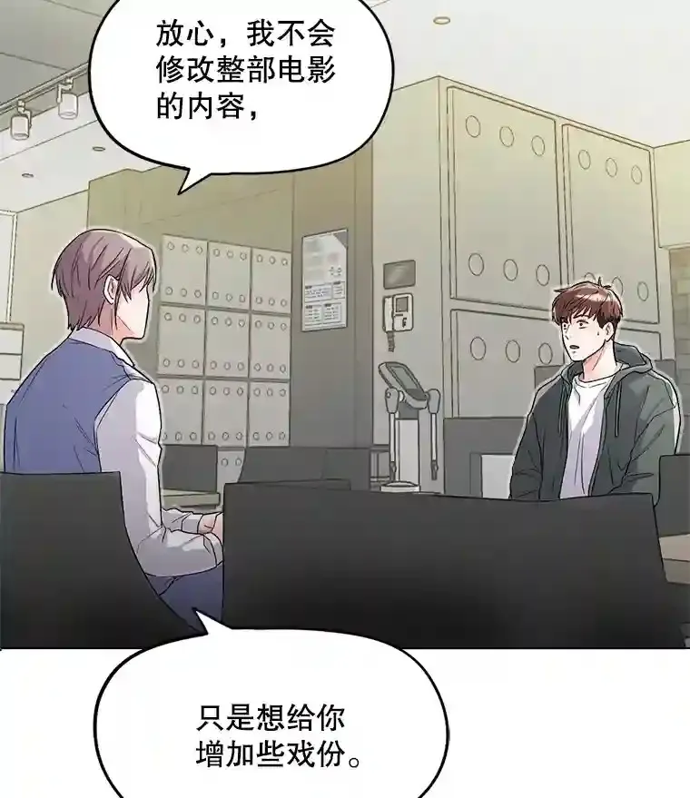 23.修改剧本68