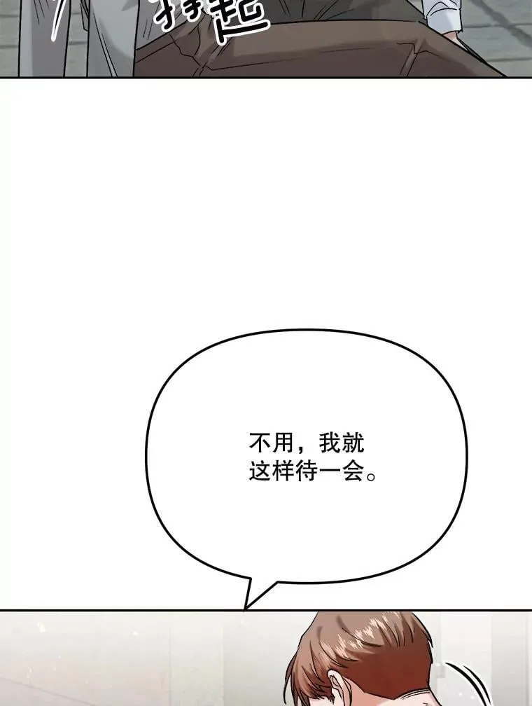 88.隐瞒病情91