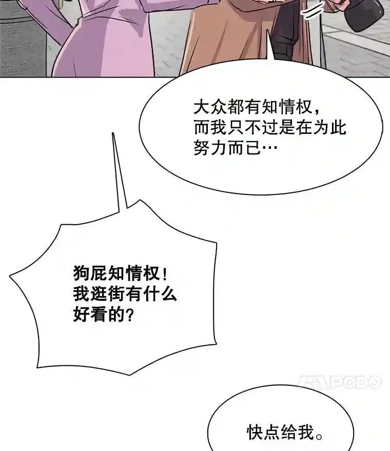 38.意外的才能113